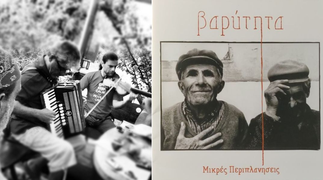 Οι Μικρές Περιπλανήσεις εμφανίζονται στο Μέγαρο Μουσικής Θεσσαλονίκης - Μια συναυλία με άρωμα μνήμης, φιλίας και αυθεντικού ελληνικού ήχου την Πέμπτη 3 Ιουλίου