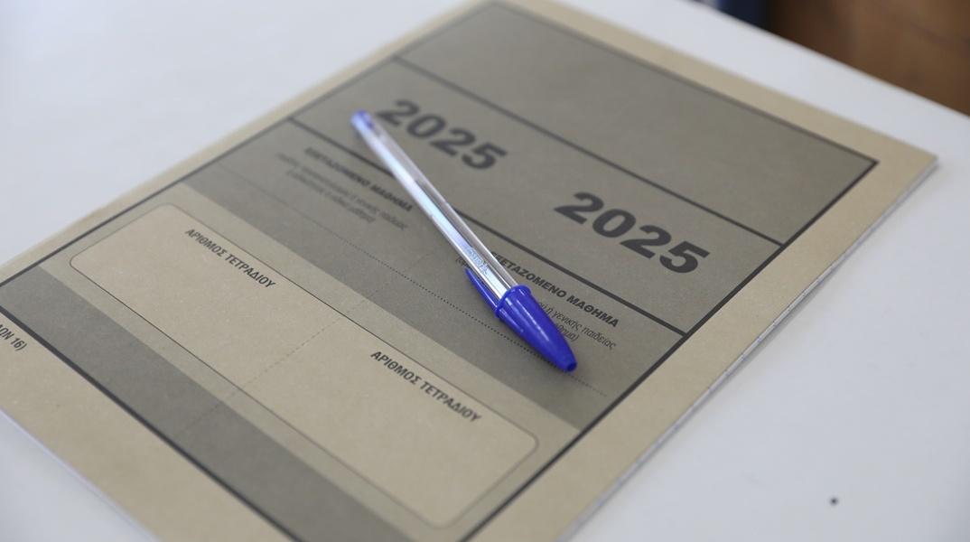 Τετράδιο απαντήσεων των Πανελληνίων 2025