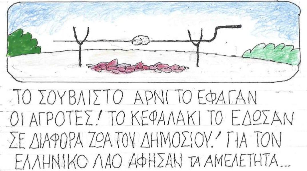 Η επικαιρότητα μέσα από τη ματιά και το σκίτσο του ΚΥΡ, σήμερα Παρασκευή 04 Ιουλίου 2025