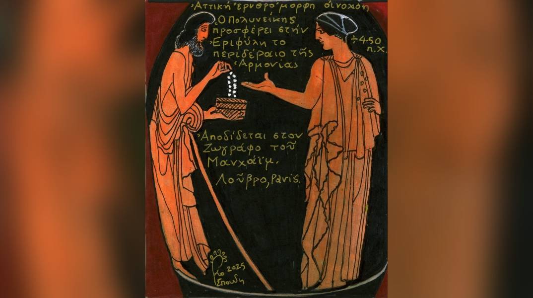 Η κρυφή αρμονία: Η αρμονία των αντιθέτων