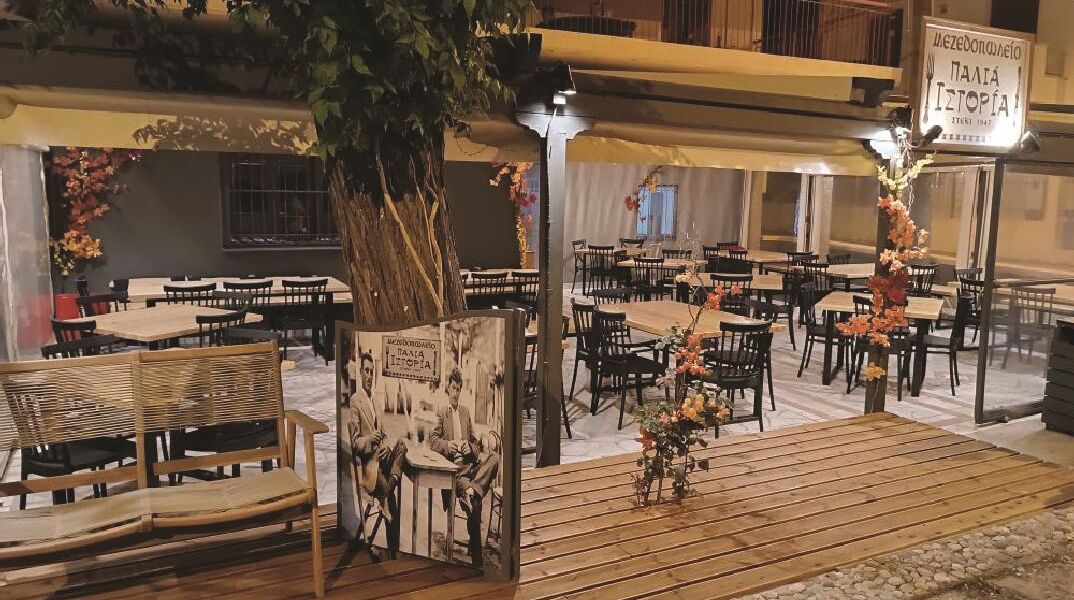 Παλιά Ιστορία