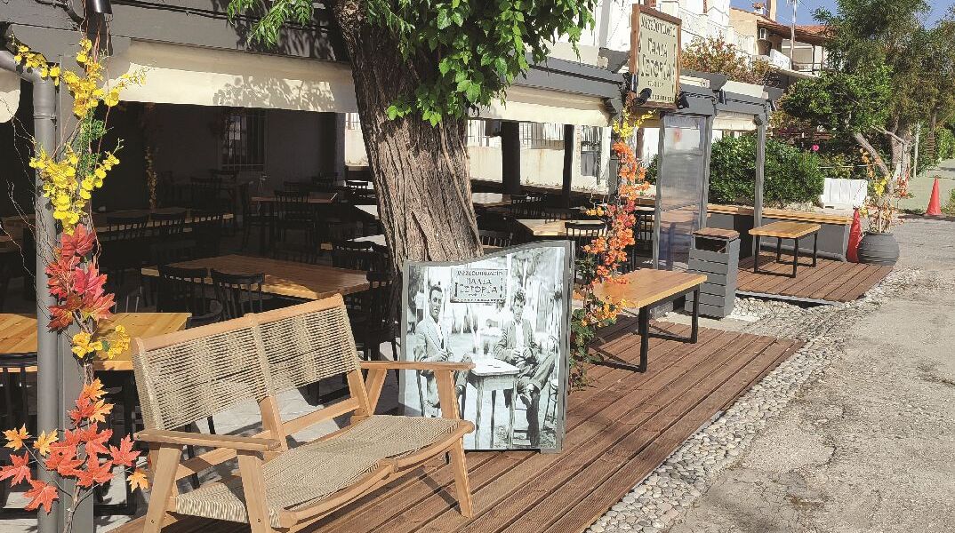 Παλιά Ιστορία