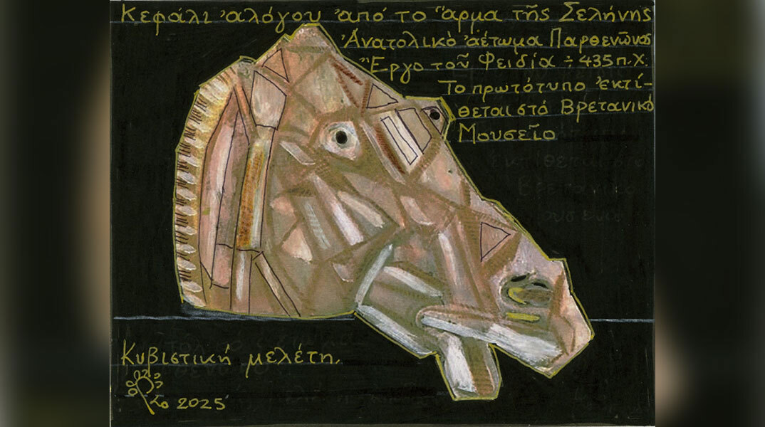 Κυβισμός 1907-1914: Ένας νέος δρόμος για τη μοντέρνα τέχνη στις αρχές του 20ού αιώνα