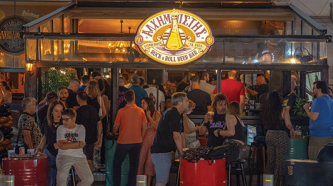 Αλχημιστής Rock N Roll Beer Bar
