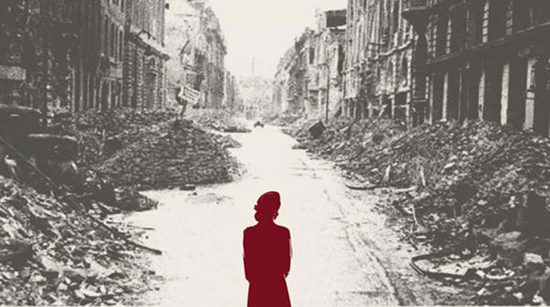 Μια γυναίκα στο Βερολίνο: Βιασμοί, επιβίωση και σιωπή