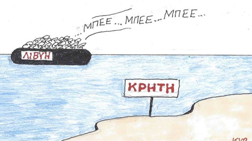 Η επικαιρότητα μέσα από τη ματιά και το σκίτσο του ΚΥΡ, σήμερα Παρασκευή 25 Ιουλίου 2025