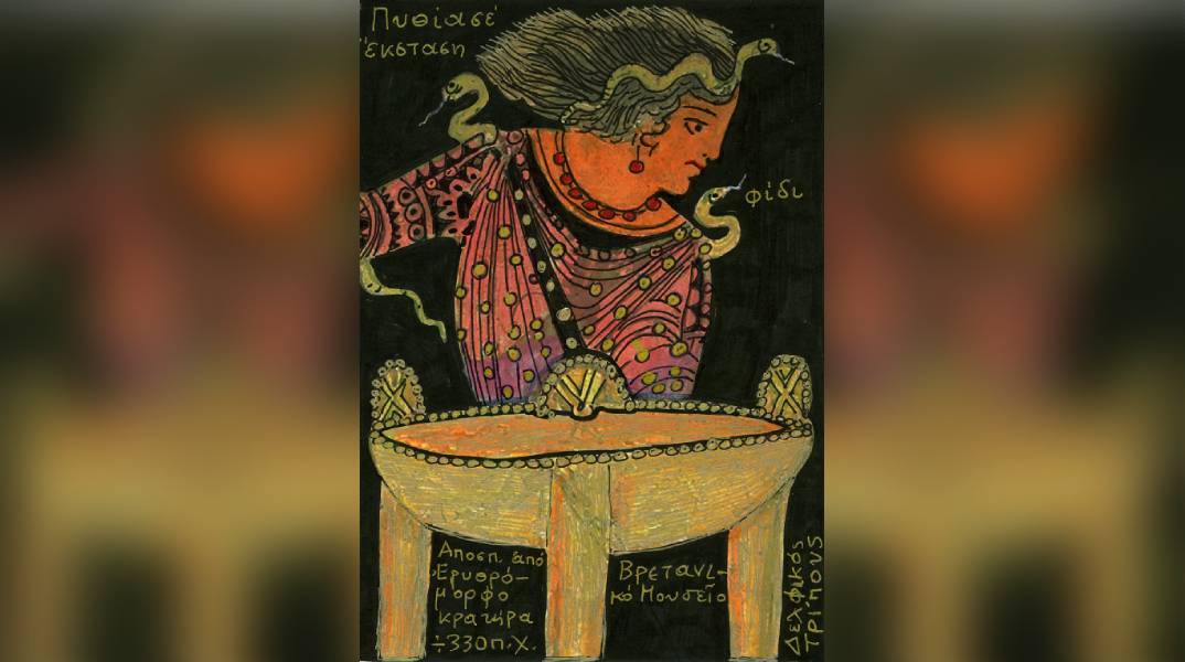 Πυθία και Απόλλων