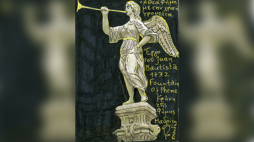 Η θεά Φήμη δίνει δόξα και φήμη