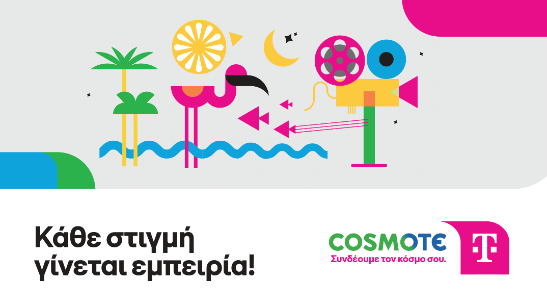cosmote