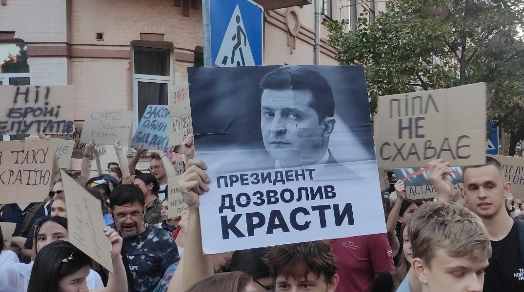 Η διαφθορά στην Ουκρανία και τα διλήμματα του Ζελένσκι