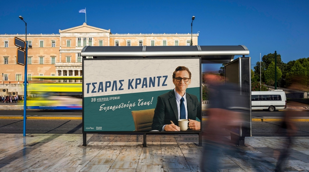 Ποιος είναι επιτέλους αυτός ο Τσακ;