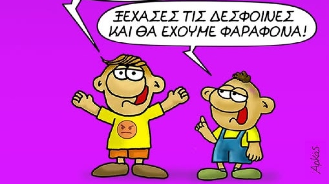 Αρκάς