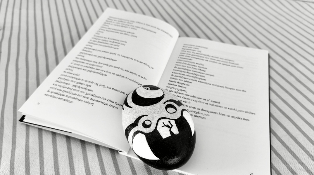 Γιώργος Τζινούδης: Δεκαπενταύγουστος στην Αθήνα