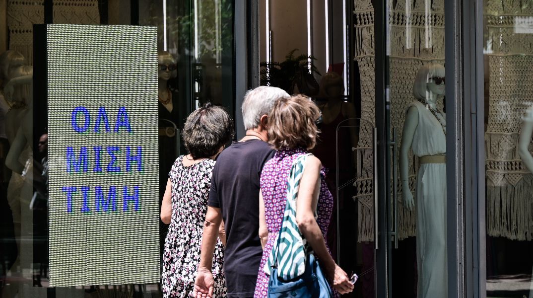 Πότε τελειώνουν οι θερινές εκπτώσεις