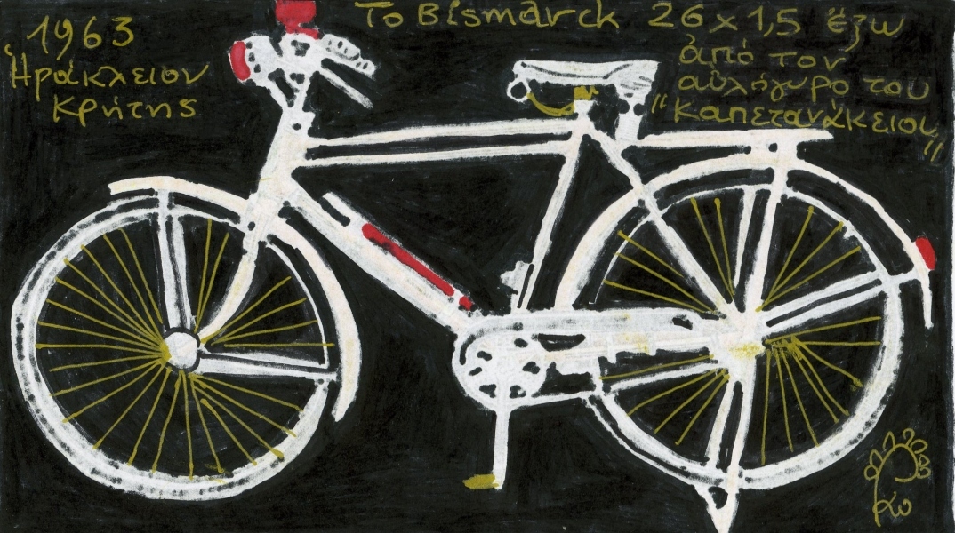 Ποδήλατο Bismarck 26 x 1.5. © Κωστής Καζαμιάκης