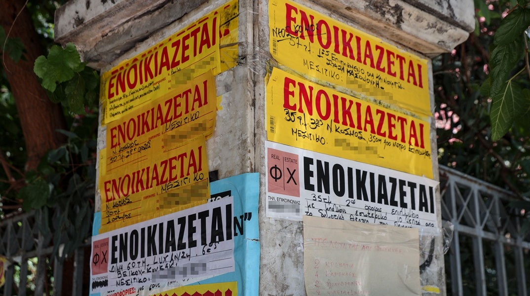 Ενοικιαστήρια