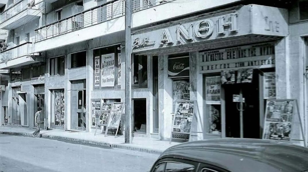 Το Τμήμα Κινηματογράφου του ΑΠΘ χαρτογράφησε τα σινεμά της Θεσσαλονίκης (1945–2000) σε διαδραστικό χάρτη με αρχεία, φωτογραφίες και μαρτυρίες θεατών. 