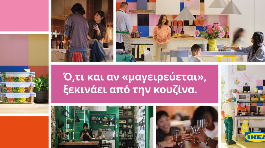 ο_τι_και_αν_μαγειρευεται__ξεκιναει_απο_την_κουζινα