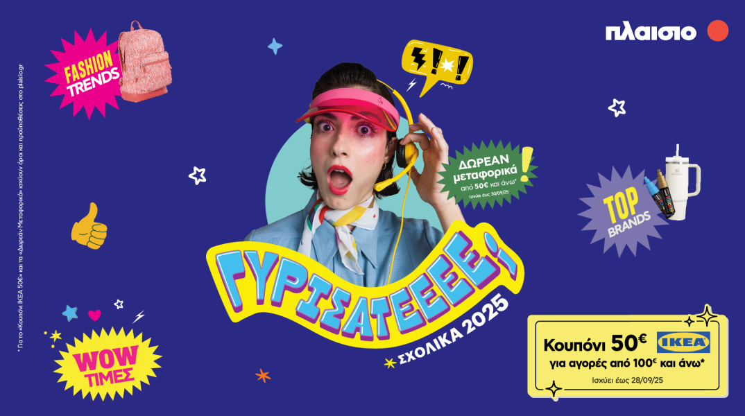 πλαισιο_κεντρικη