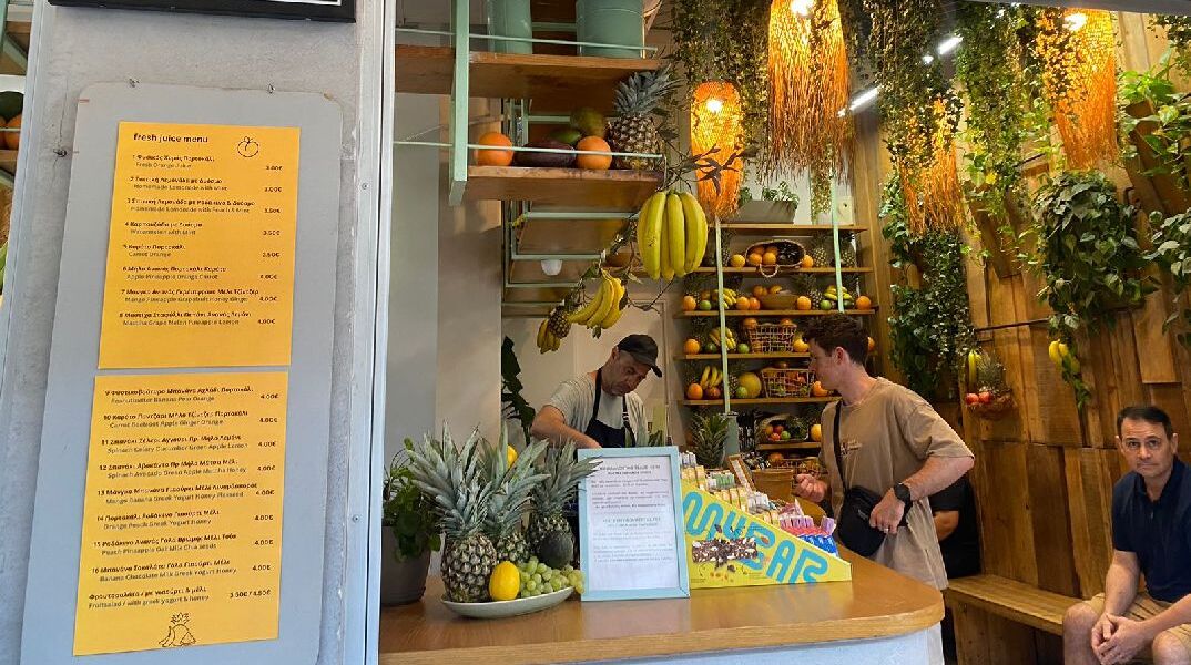 Χυμοποιείο