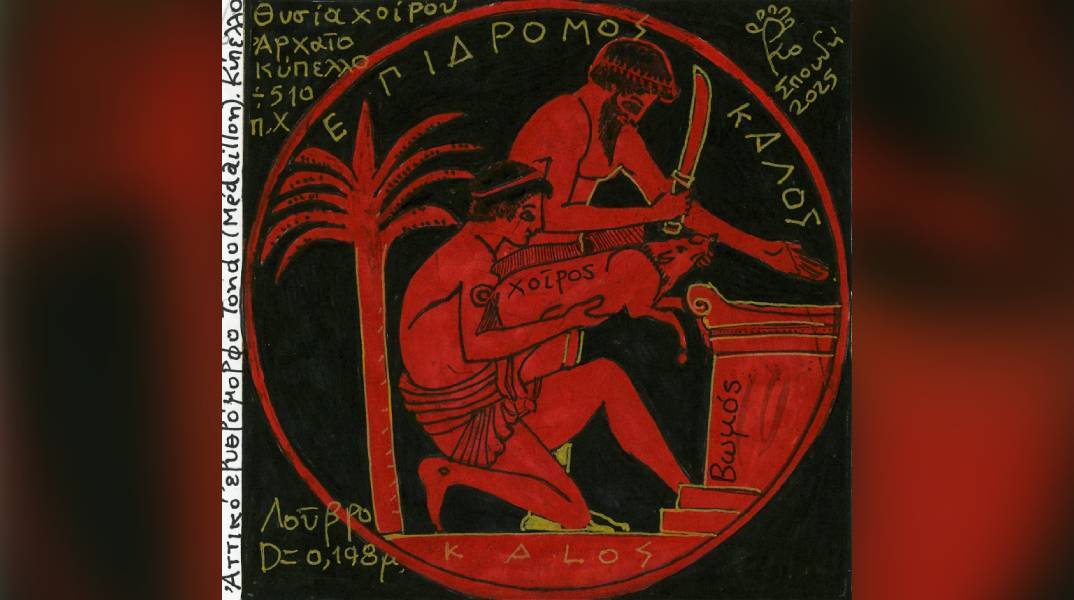 Θυσίες στην Αρχαία Ελλάδα και η «Θυσία» του Αντρέι Ταρκόφσκι