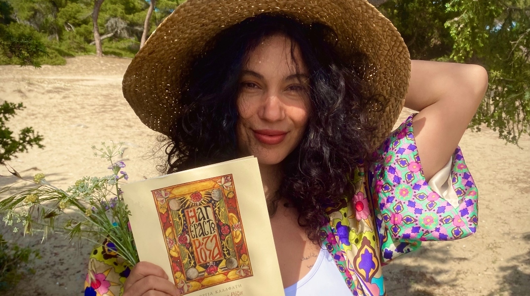 Γεωργία Καλαφάτη aka Sugahspank: Η Αγέραστος Ρόζα