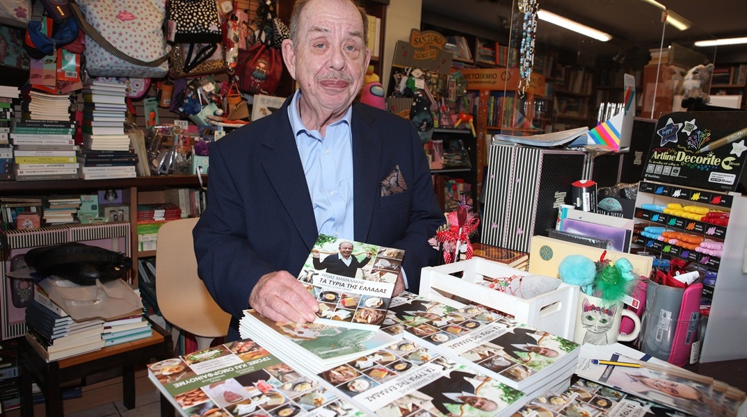 Ηλίας Μαμαλάκης