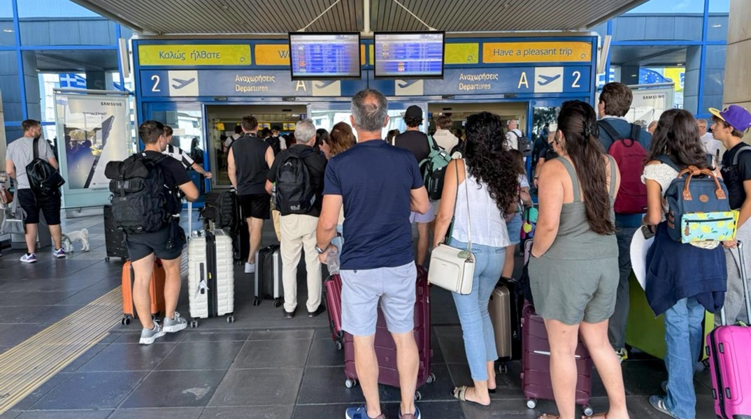 Αεροδρόμιο