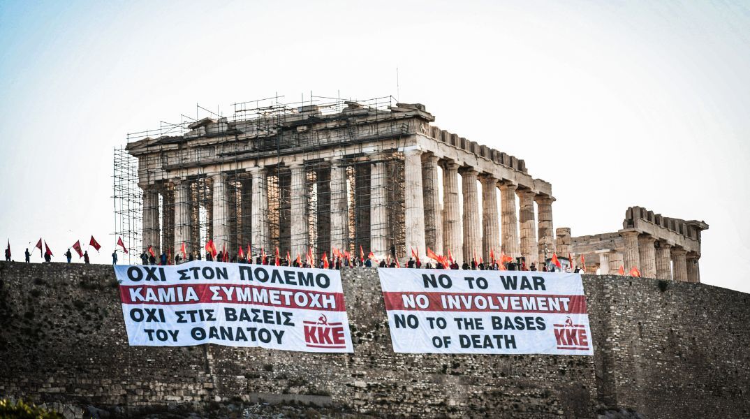 H Ακρόπολη ανήκει στο ΚΚΕ