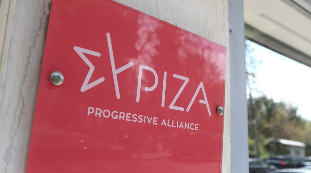 Ταμπέλα έξω από τα γραφεία του ΣΥΡΙΖΑ