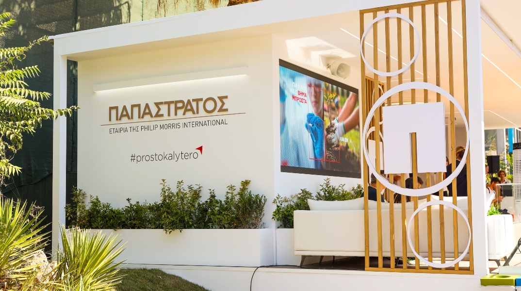 Παπαστράτος