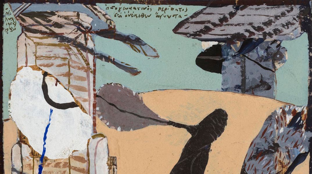 Άηχοι διάλογοι: Διατομική έκθεση των Νίκου και Γιώργου Χουλιαρά στην Πινακοθήκη Αβέρωφ στο Μέτσοβο