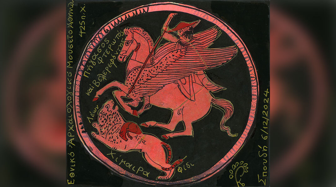 Από τη μυθολογία στην ποίηση και στη φιλοσοφία