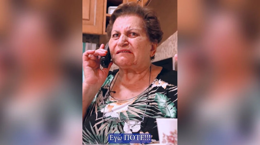 «Μοιχεία; Εγώ ποτέ!»: Viral το βίντεο της ΕΛΑΣ με την κυρία Χρυσούλα για τις απάτες σε ηλικιωμένους