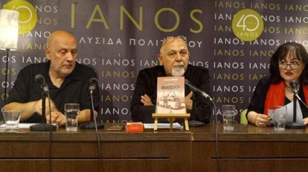 Νίκος Χαρόπουλος - Είναι φίλος μου: Η παρουσίαση του βιβλίου στον Ιανό