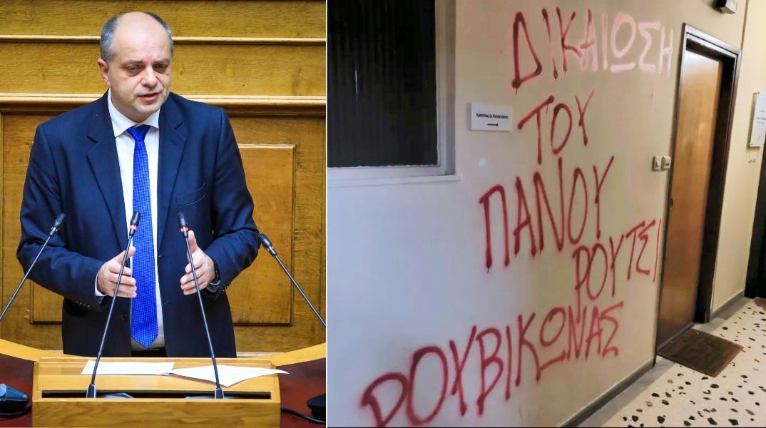 Τους βανδαλισμούς στο πολιτικό γραφείο του βουλευτή Λάρισας Χρήστου Καπετάνου καταδικάζει η Νέα Δημοκρατία - Ο Ρουβίκωνας ανέλαβε την ευθύνη για την ενέργεια