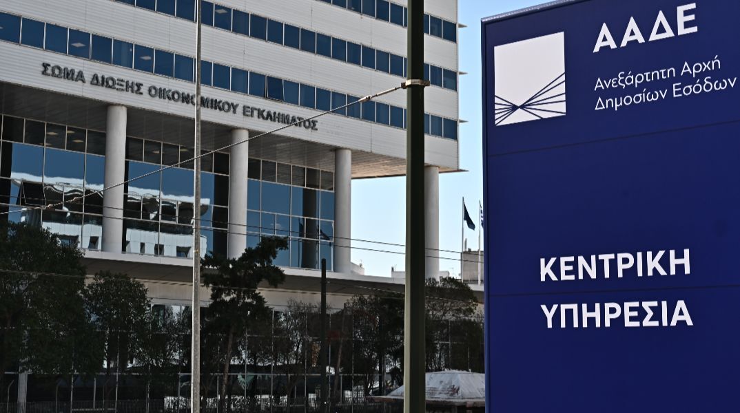 Φοροδιαφυγή: Πώς θα γίνει η αξιολόγηση των καταγγελιών των πολιτών