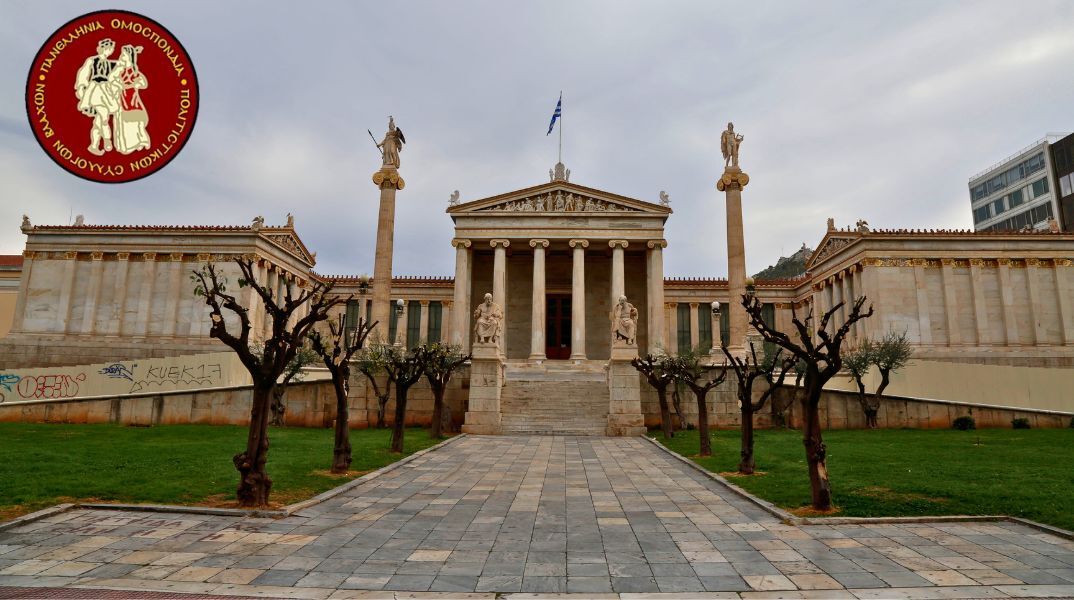 Βλαχόφωνος Ελληνισμός και σύγχρονες προκλήσεις: 2ο Διεθνές Επιστημονικό Συνέδριο