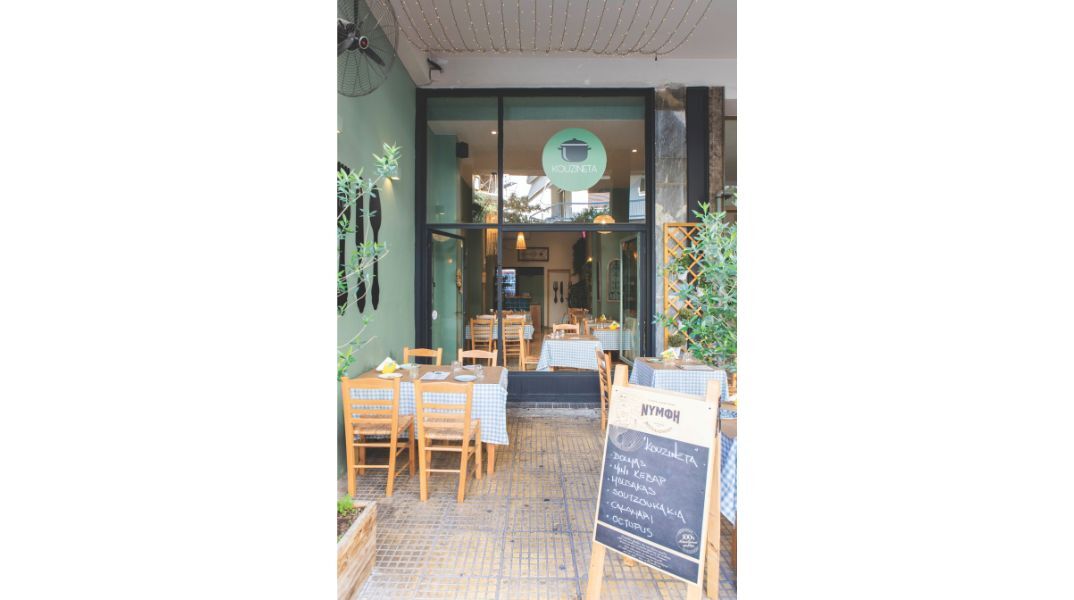 Kouzineta: Η νόστιμη ελληνική κουζίνα