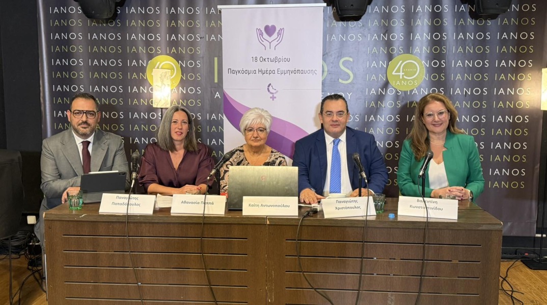 Παγκόσμια Ημέρα Εμμηνόπαυσης 18 Οκτωβρίου