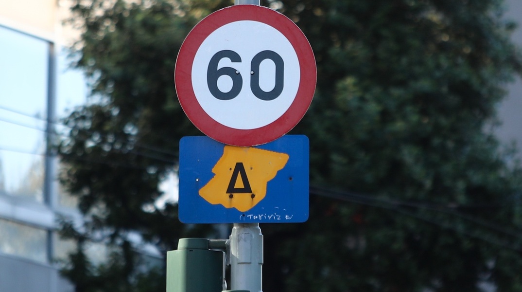 Σήμα Δακτυλίου στο κέντρο της Αθήνας