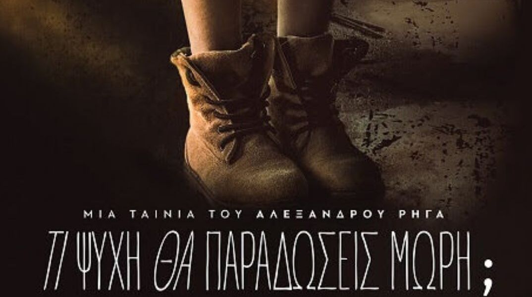 athensvoice_-_2025-10-25t154301_788