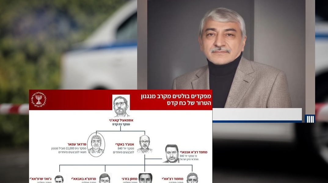 Μοσάντ: Πώς δρούσε το τρομοκρατικό δίκτυο του Ιράν - Τα περιστατικά σε Ελλάδα, Γερμανία και Αυστραλία