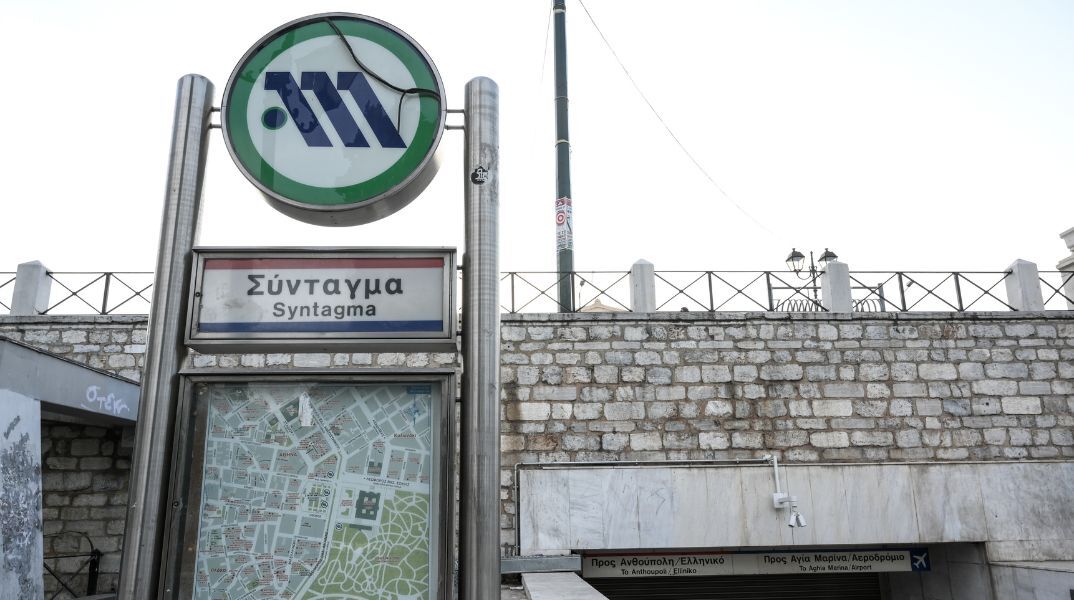Άνοιξε ο σταθμός του μετρό Σύνταγμα - Με εντολή της ΕΛΑΣ - Η κυκλοφορία διεξάγεται σε ολόκληρη τη γραμμή 6 του τραμ Πικροδάφνη - Σύνταγμα