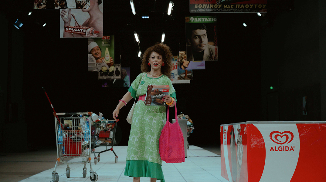 Σωτηρία στο Από Μηχανής Θέατρο