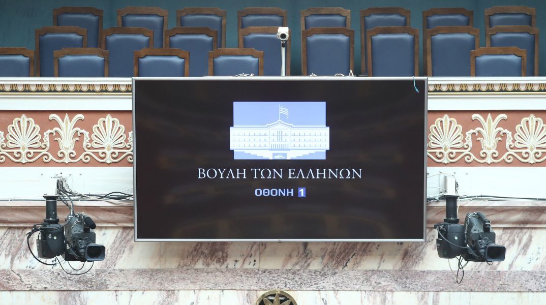 Η Βουλή ενέκρινε τον «χρονοκόφτη» για τις ομιλίες - ΝΔ και ΠΑΣΟΚ ψήφισαν υπέρ - Περιορίζεται ο χρόνος τοποθετήσεων μέσω ηλεκτρονικού συστήματος