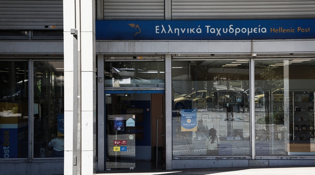 Κατάστημα των ΕΛΤΑ