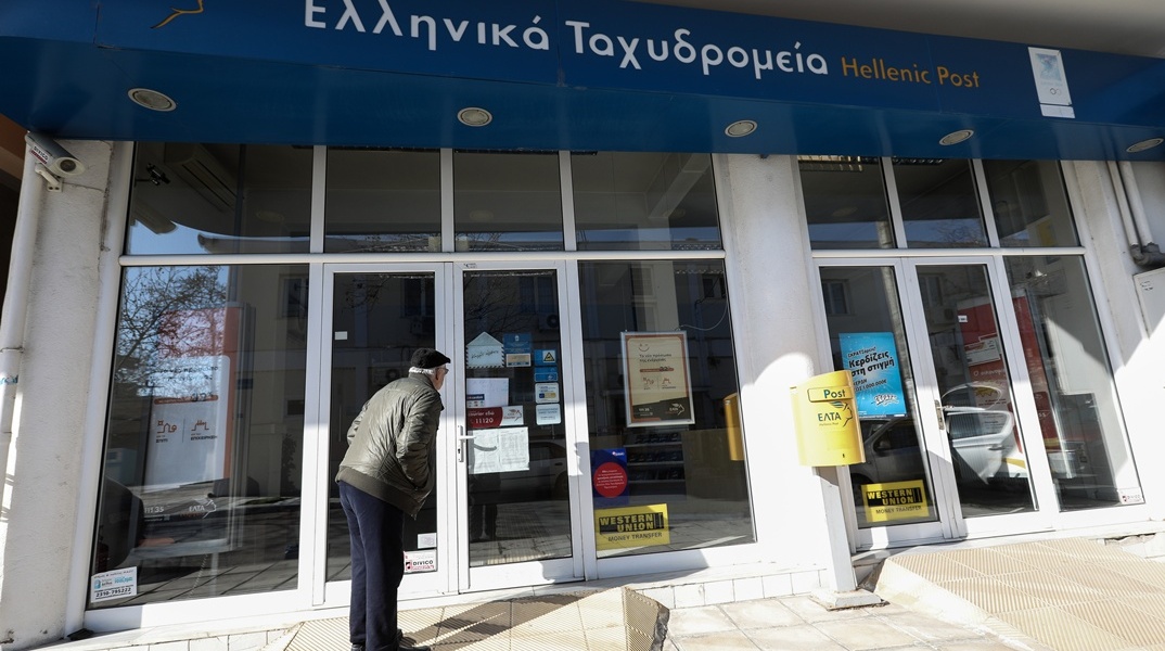 Κατάστημα ΕΛΤΑ