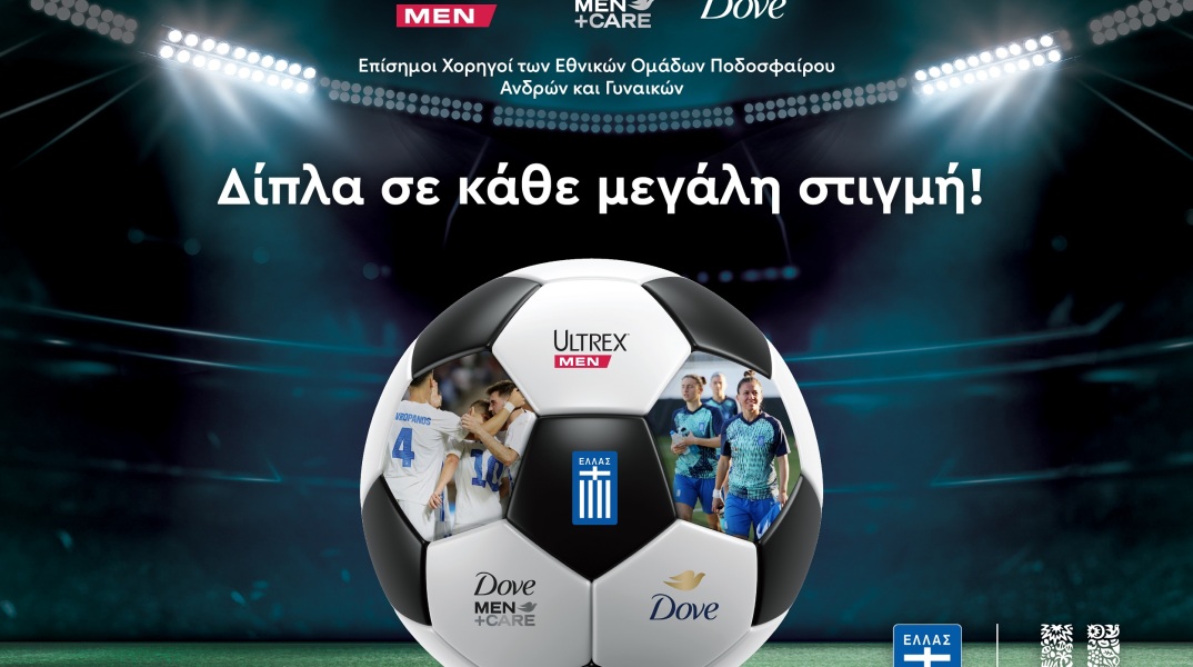 unilever_horigia_epo_25_key_visual