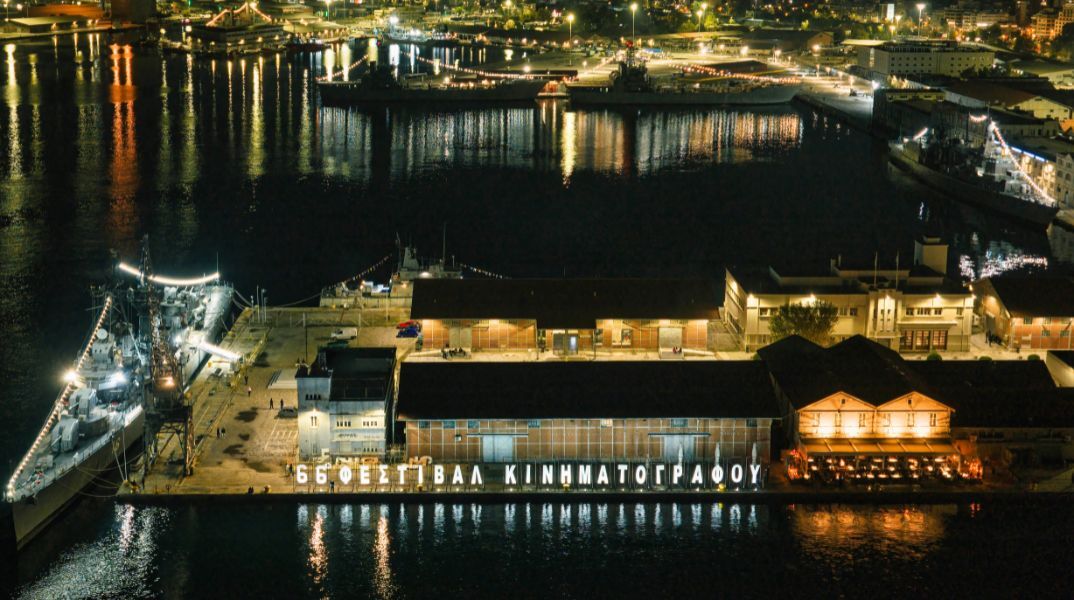 Ανταπόκριση από το 66ο Φεστιβάλ Κινηματογράφου Θεσσαλονίκης - Μέρος 1ο